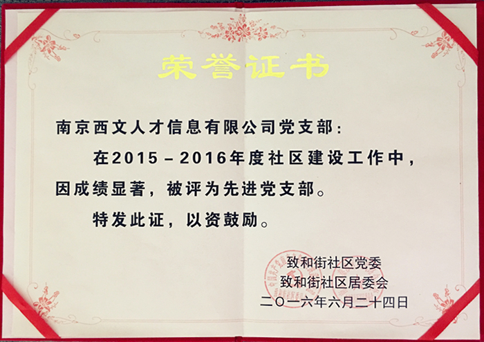 荣誉证书