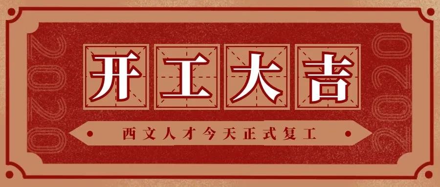微信图片_20200224115621.jpg