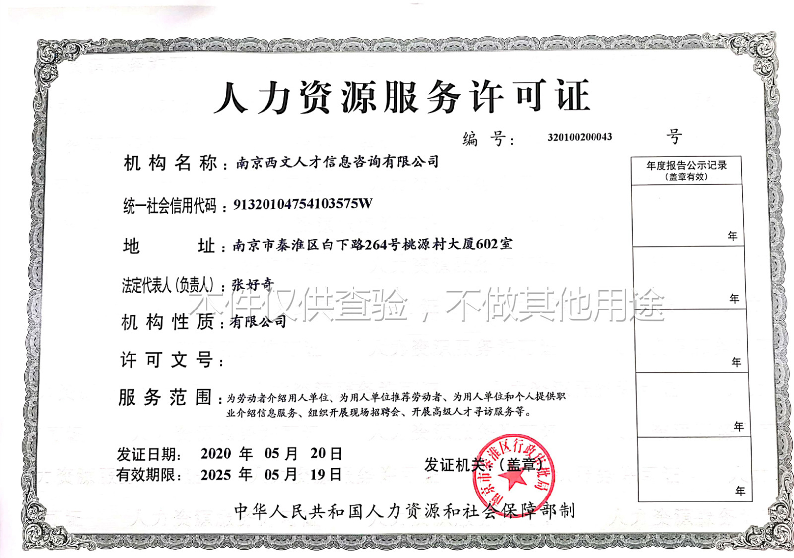 企业资质