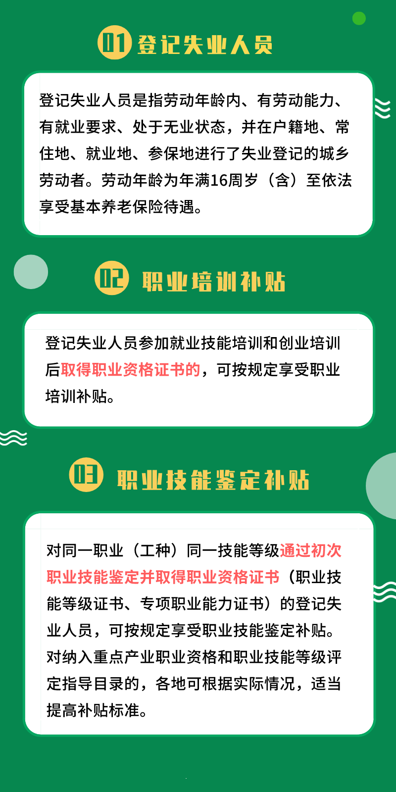 微信图片_20201125133620_副本.png