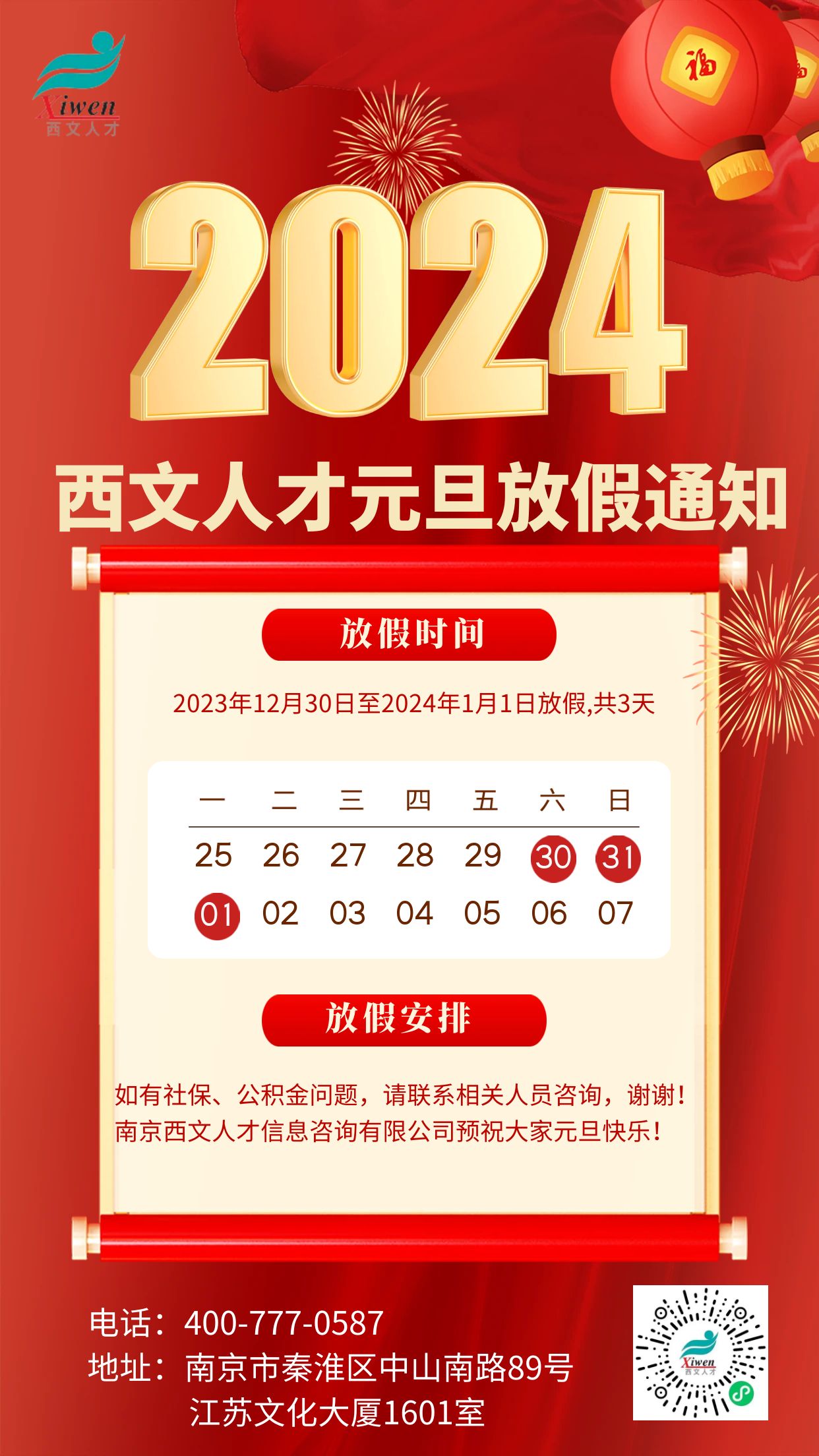 微信图片_20231225140933.jpg